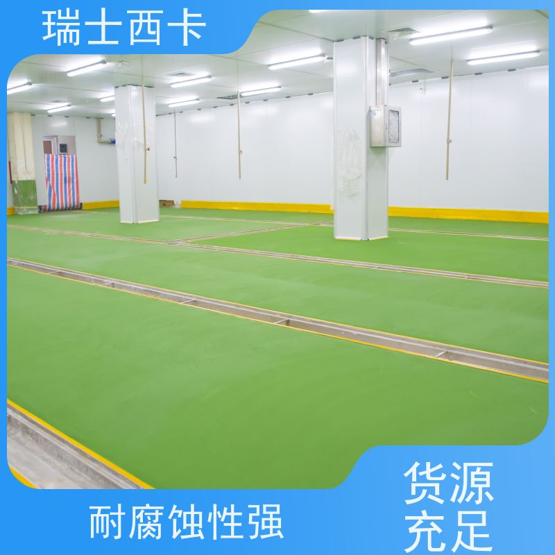 瑞士西卡 自流平 防滑耐磨 光泽度高 国标级别 经久耐用