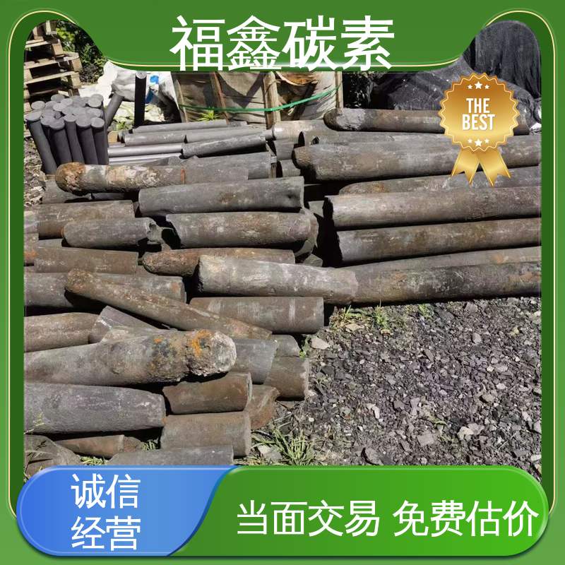  实力厂家 废石墨电极 24小时服务 免费估价 当场付款