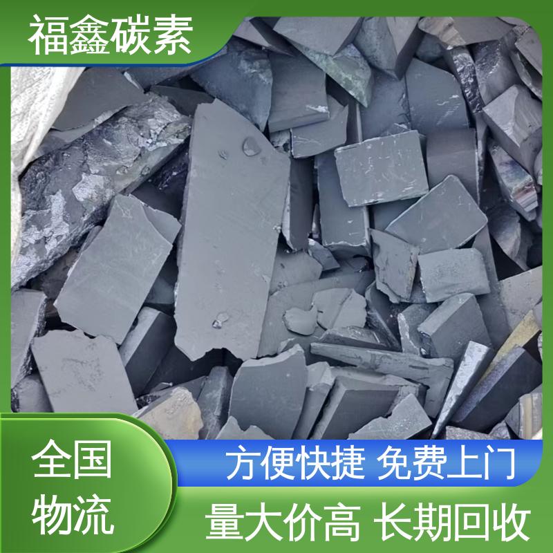  回收石墨厂家 24小时服务 免费估价 当地随叫随到