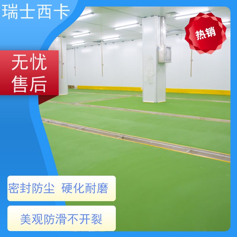 瑞士西卡 固化剂 抗渗性能强 早强高强 应用领域广泛