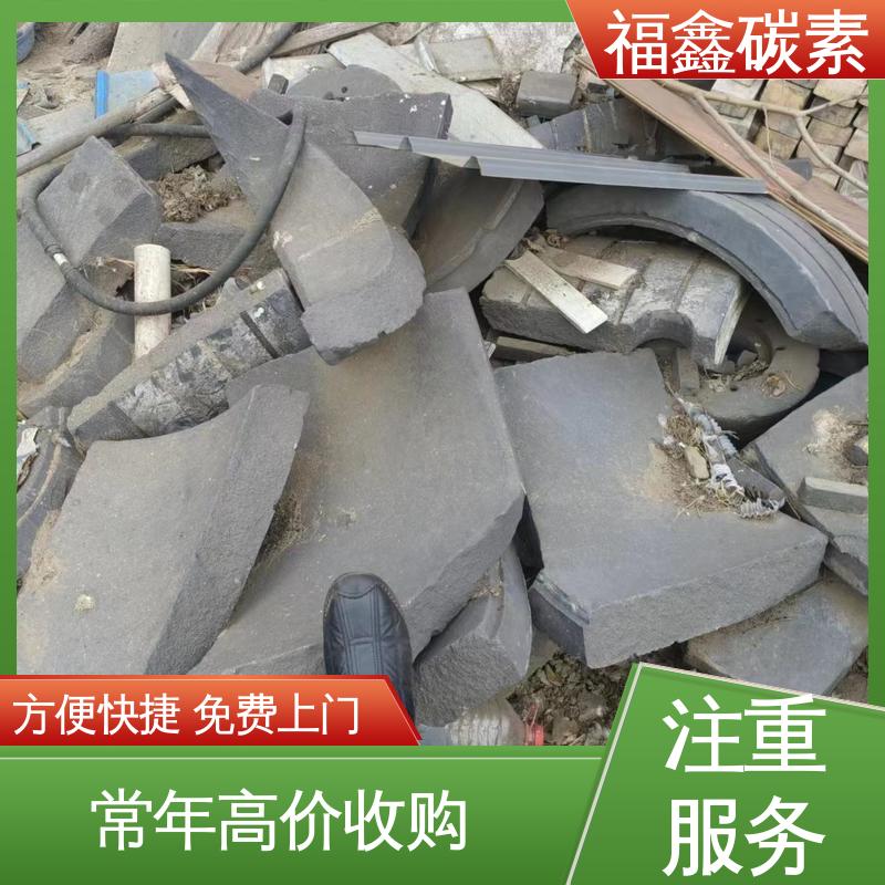 实力厂家 回收废石墨块 长期上门 现场估算 安全快捷