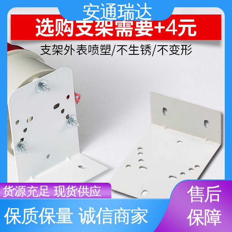 安通瑞达科技 110分贝220V 质量保障 防水声光警报器 多年技术经验