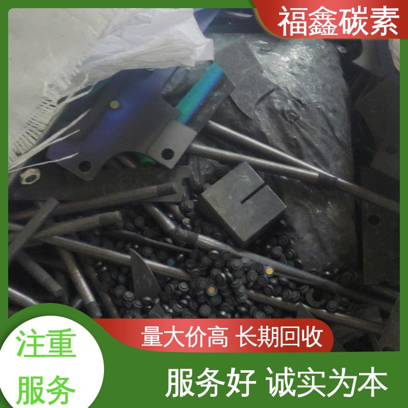  实力厂家 回收废石墨电极 上门看货 可再生利用 经济环保