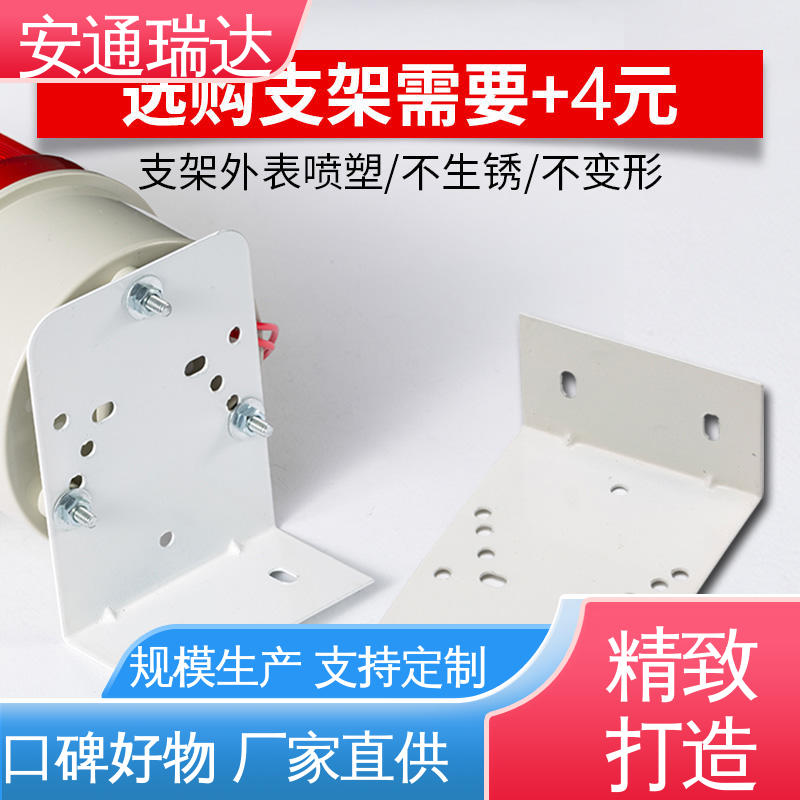 安通瑞达生产 防爆BBJ消防灯 室外警报灯声光 选材优质精品 无忧售后