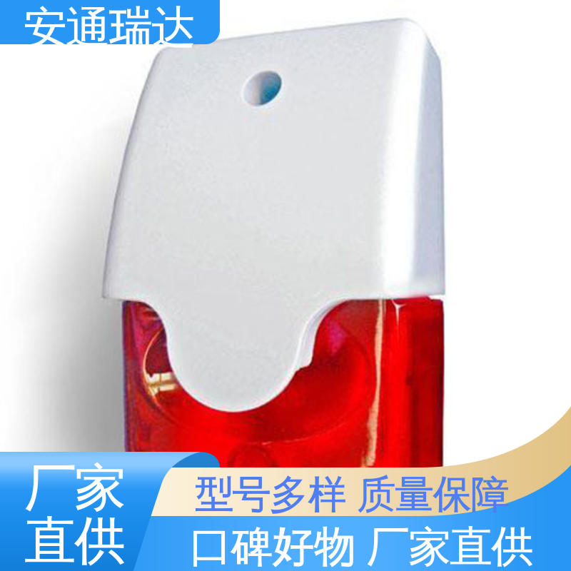安通瑞达科技 防爆BBJ消防灯 红色声光报警灯 无忧售后 现货库存充足