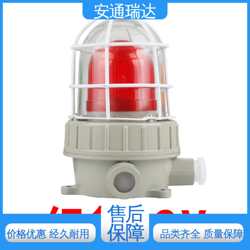 安通瑞达科技 现货库存充足 红绿黄消防告警 工场直供 有线声光报警器