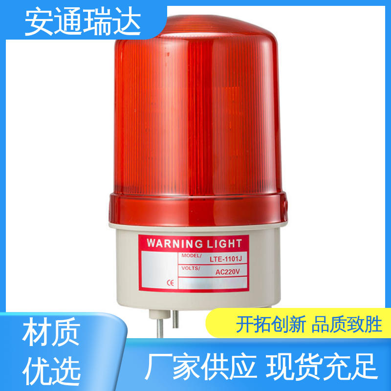 安通瑞达科技 110分贝220V 防水声光警报器 工场直供 现货库存充足