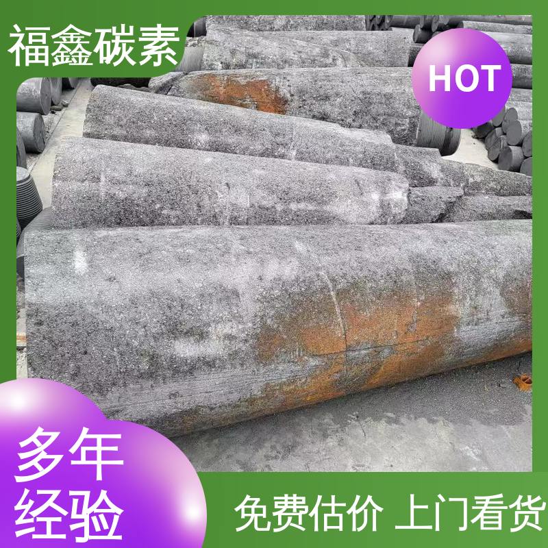  实力厂家 碳棒回收 上门看货 新旧均可 当面交易