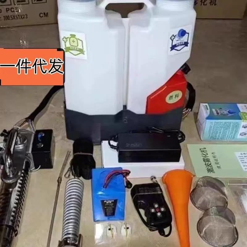 2024新型大雾款冷雾机烟雾水雾两用蔬菜果园大棚灭虫农业打药