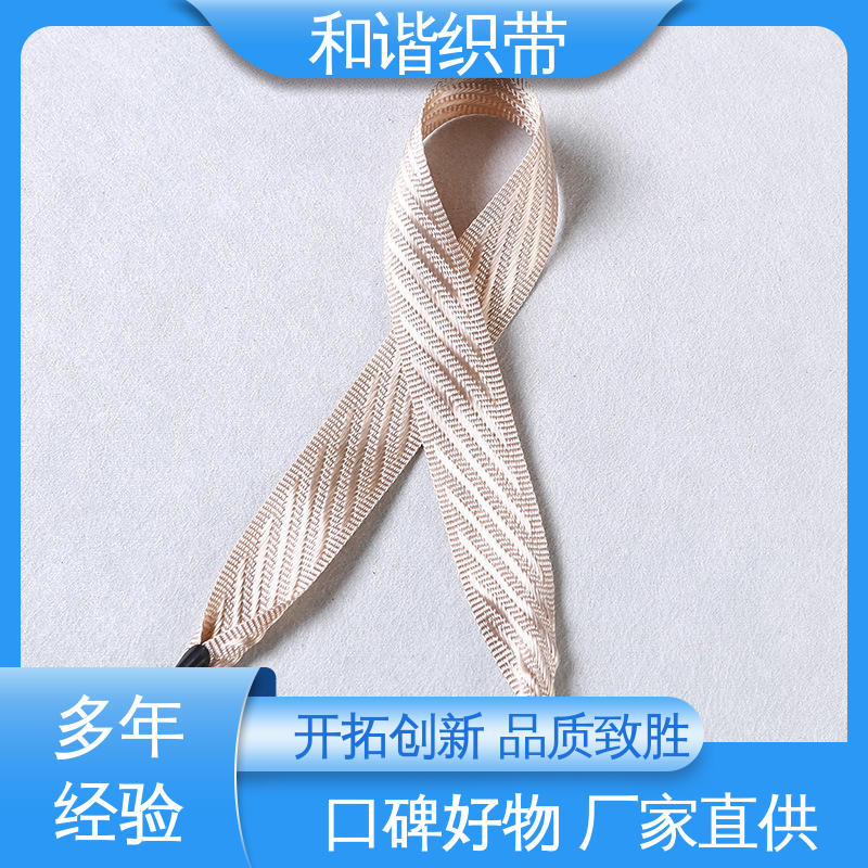 和谐 彩色涤纶 包装礼盒带 质地结实 防水防潮 真材实料 寿命较长