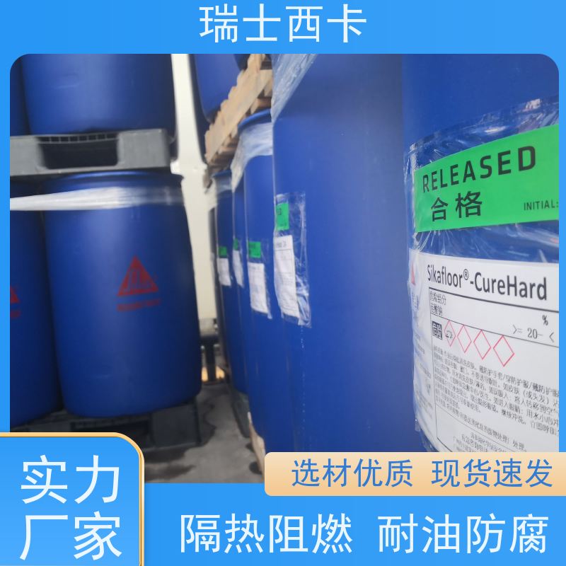 瑞士西卡 耐磨保护剂 粘接性好 物流配送 发货快