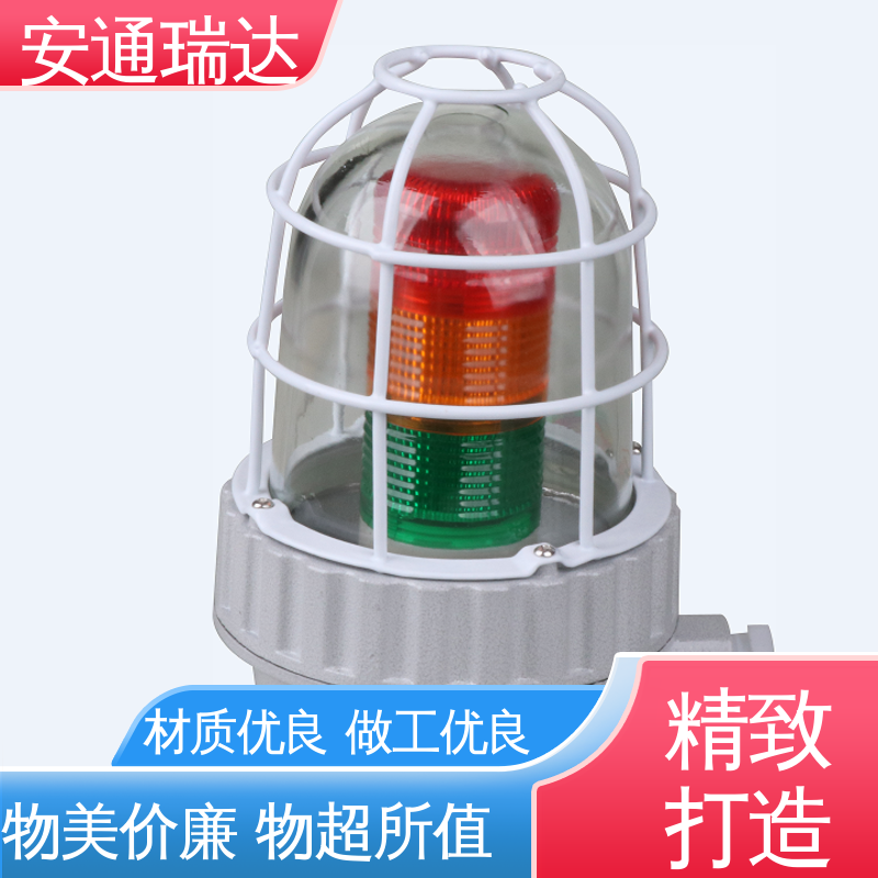 安通瑞达生产 12V24V电压可选 无忧售后 红色声光报警灯 多年技术经验