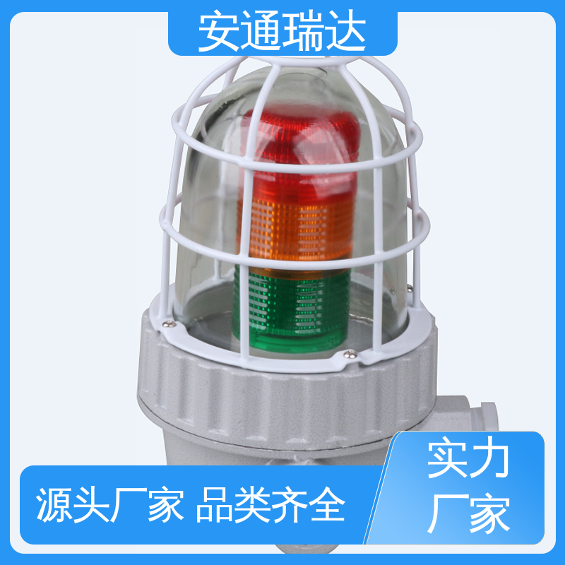 选材优质精品 红绿黄消防告警 无忧售后 红色声光报警灯 安通瑞达科技