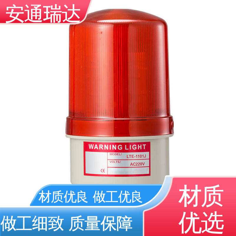 安通瑞达科技 12V24V电压可选 选材优质精品 质量保障 声光警示灯支架