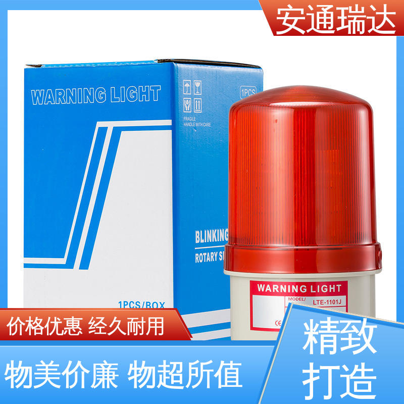 安通瑞达生产 110分贝220V 声光警示灯支架 工场直供 现货库存充足