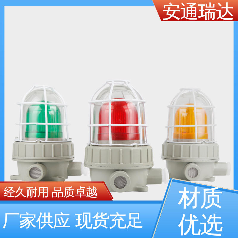 安通瑞达生产 110分贝24V36V 现货库存充足 室外警报灯声光 无忧售后
