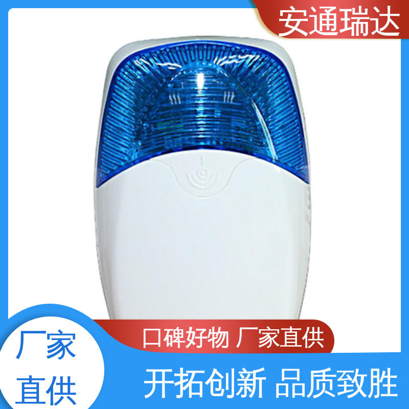 现货库存充足 110分贝24V36V 室外防水报警灯 无忧售后 安通瑞达生产