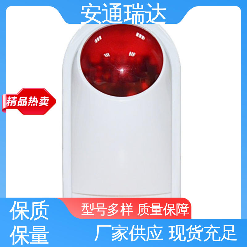 红绿黄消防告警 质量保障 红色声光报警灯 多年技术经验 安通瑞达生产