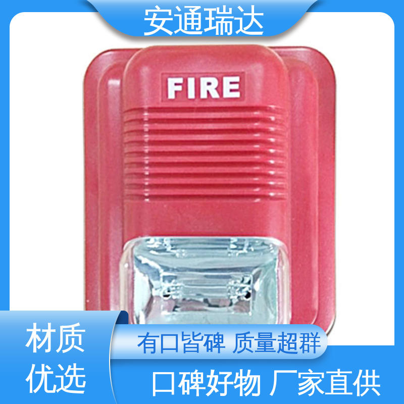 多年技术经验 无忧售后 红绿黄消防告警 室外警报灯声光 安通瑞达科技