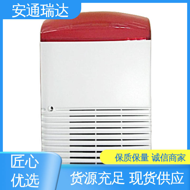 安通瑞达科技 多年技术经验 质量保障 12V24V电压可选 室外警报灯声光