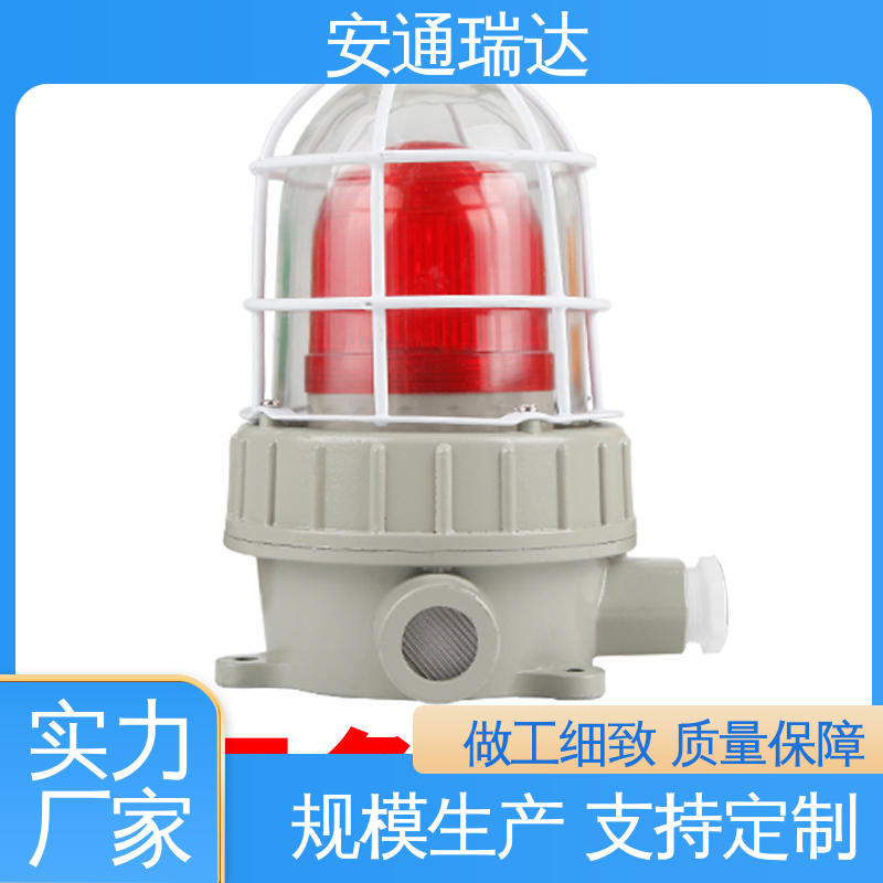 选材优质精品 室外防水报警灯 质量保障 12V24V电压可选 安通瑞达生产