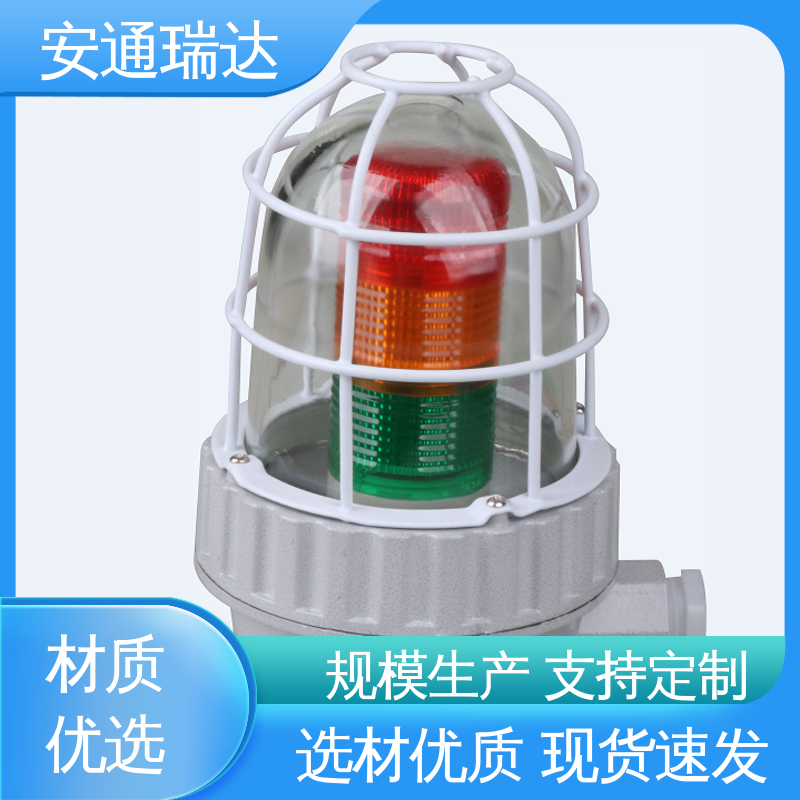 安通瑞达生产 110分贝220V 有线声光报警器 多年技术经验 质量保障