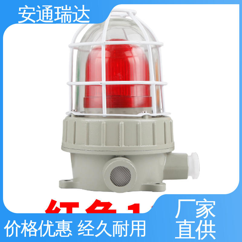 安通瑞达生产 110分贝220V 质量保障 声光警示灯支架 选材优质精品