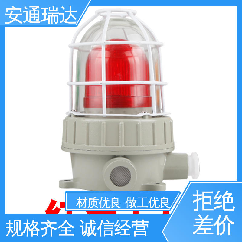 现货库存充足 110分贝220V 质量保障 防水声光警报器 安通瑞达生产