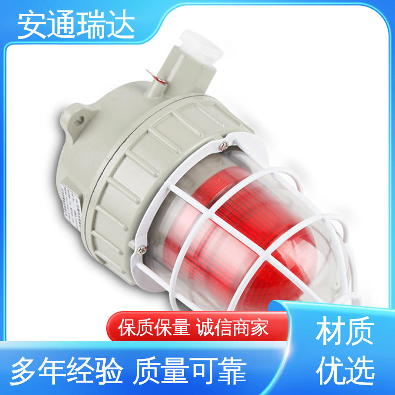 安通瑞达科技 无忧售后 室外防水报警灯 现货库存充足 110分贝24V36V