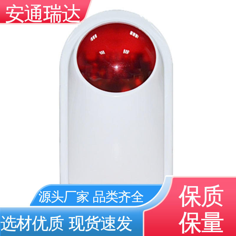 安通瑞达科技 选材优质精品 室外警报灯声光 110分贝220V 工场直供