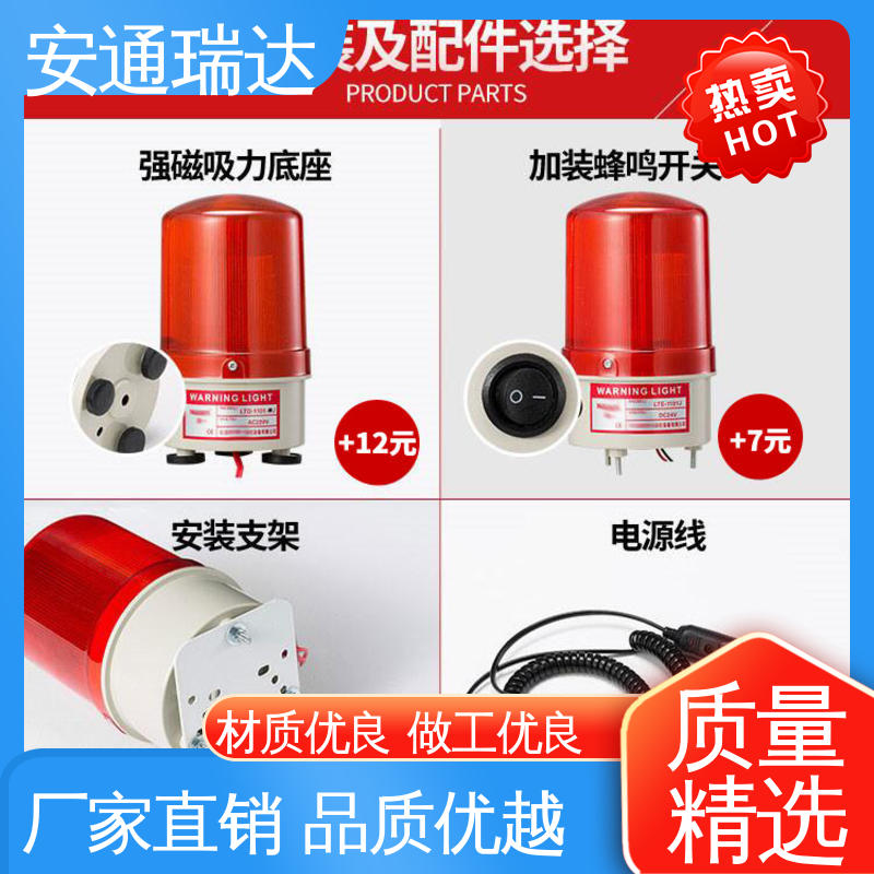 有线声光报警器 质量保障 110分贝220V 选材优质精品 安通瑞达生产