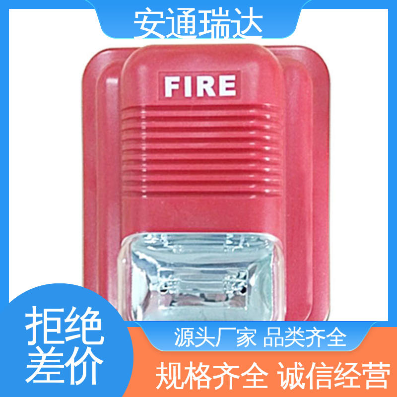 多年技术经验 质量保障 12V24V电压可选 防水声光警报器 安通瑞达生产
