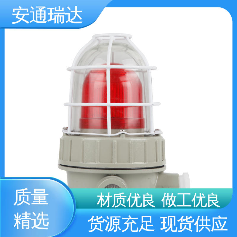 工场直供 室外防水报警灯 110分贝24V36V 现货库存充足 安通瑞达科技