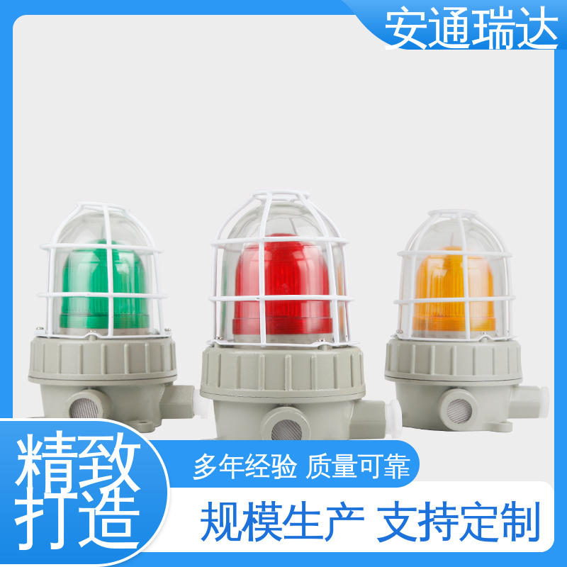 安通瑞达生产 12V24V电压可选 有线声光报警器 质量保障 选材优质精品