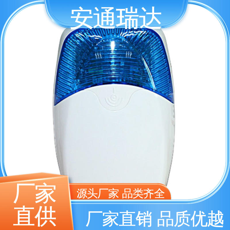 安通瑞达生产 多年技术经验 无忧售后 有线声光报警器 防爆BBJ消防灯