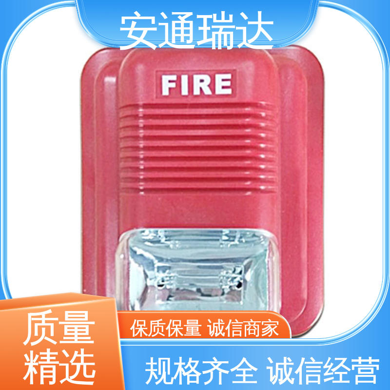 安通瑞达科技 选材优质精品 质量保障 室外防水报警灯 110分贝220V