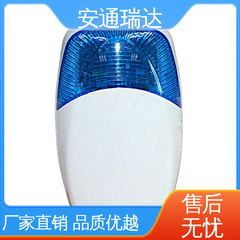 安通瑞达生产 12V24V电压可选 工场直供 多年技术经验 室外防水报警灯