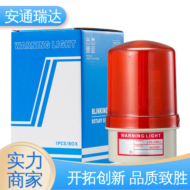 防爆BBJ消防灯 多年技术经验 室外防水报警灯 质量保障 安通瑞达科技