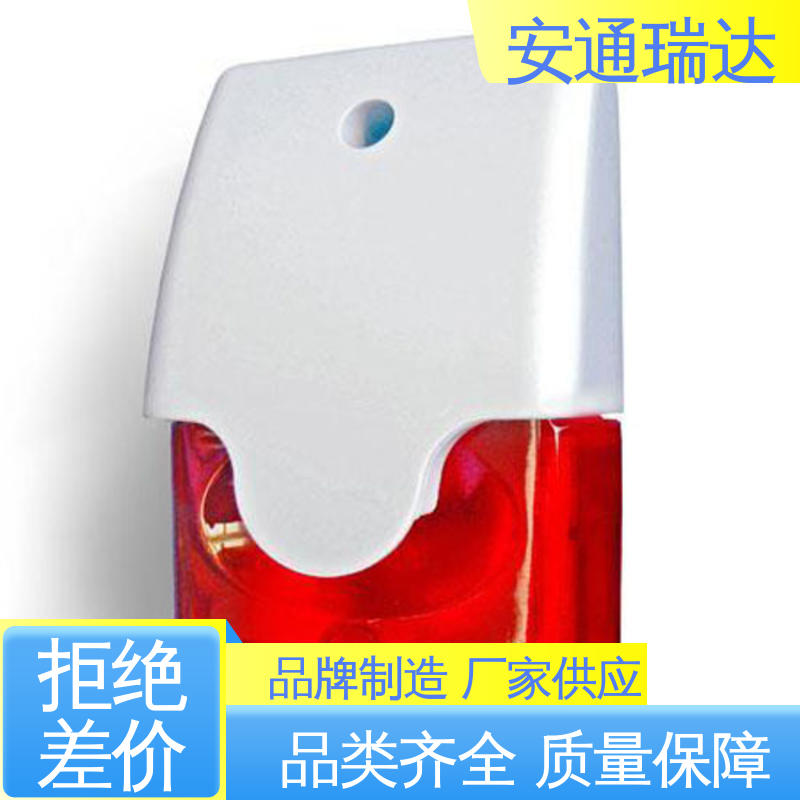 安通瑞达科技 工场直供 选材优质精品 红绿黄消防告警 防水声光警报器