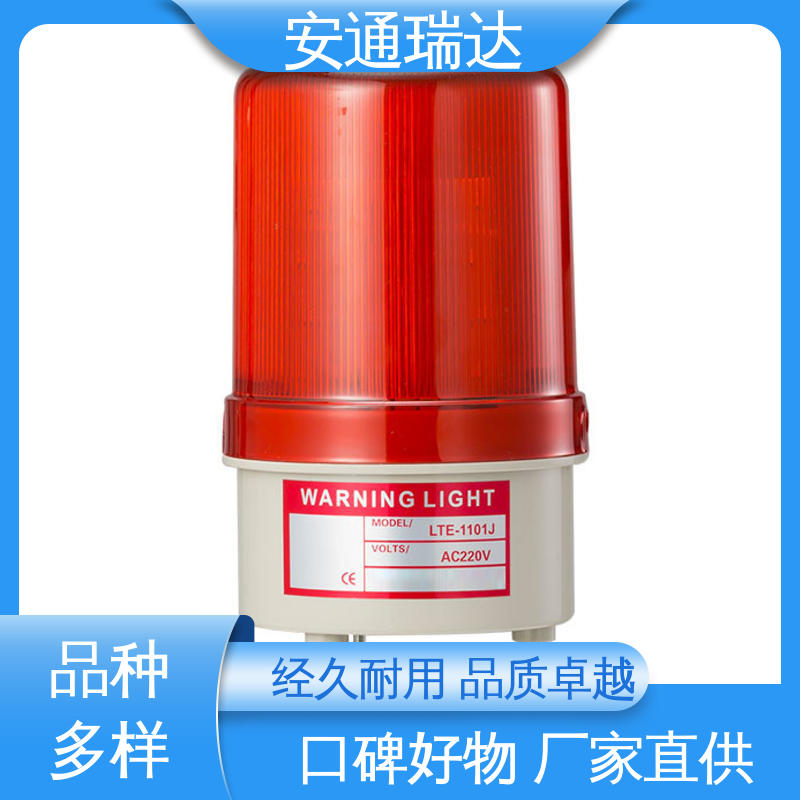 质量保障 选材优质精品 110分贝24V36V 声光警示灯支架 安通瑞达生产