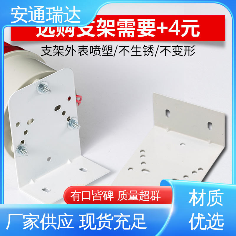 安通瑞达科技 防水声光警报器 质量保障 红绿黄消防告警 现货库存充足