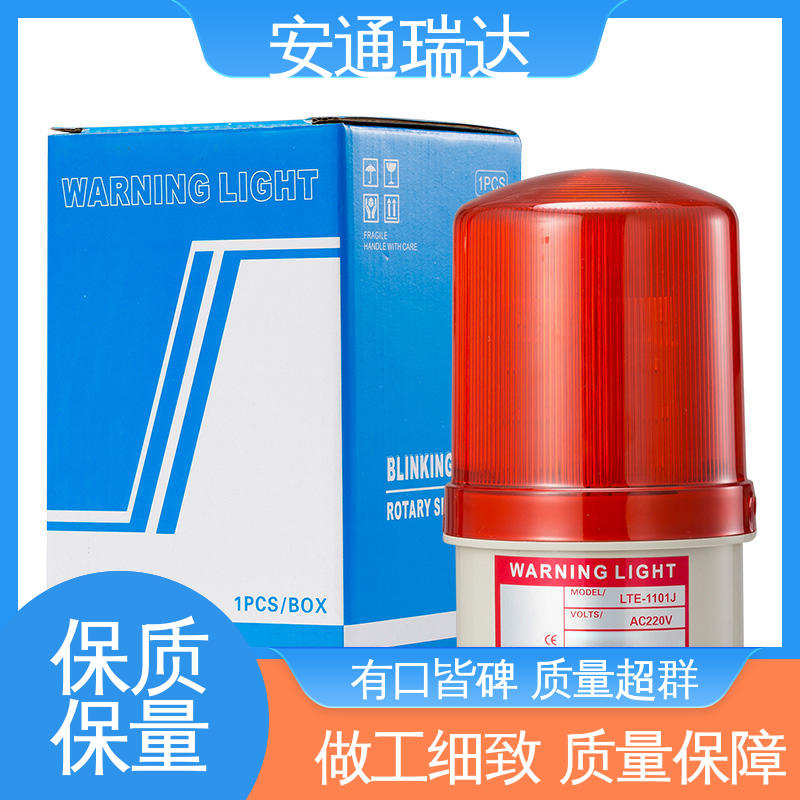 安通瑞达科技 多年技术经验 无忧售后 110分贝24V36V 有线声光报警器