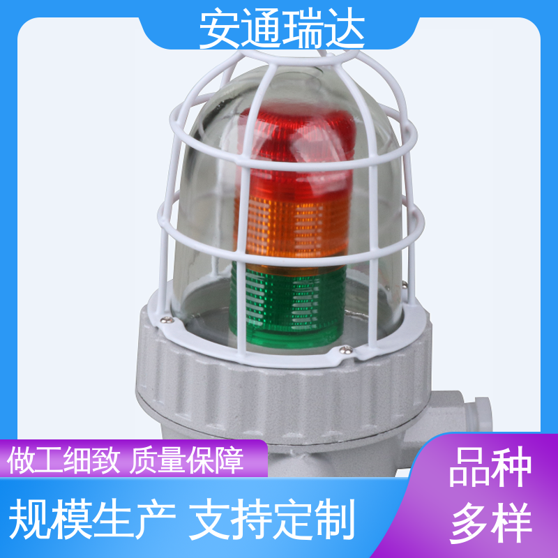选材优质精品 质量保障 防爆BBJ消防灯 有线声光报警器 安通瑞达生产