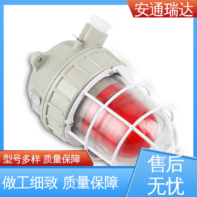 安通瑞达科技 声光警示灯支架 多年技术经验 防爆BBJ消防灯 质量保障