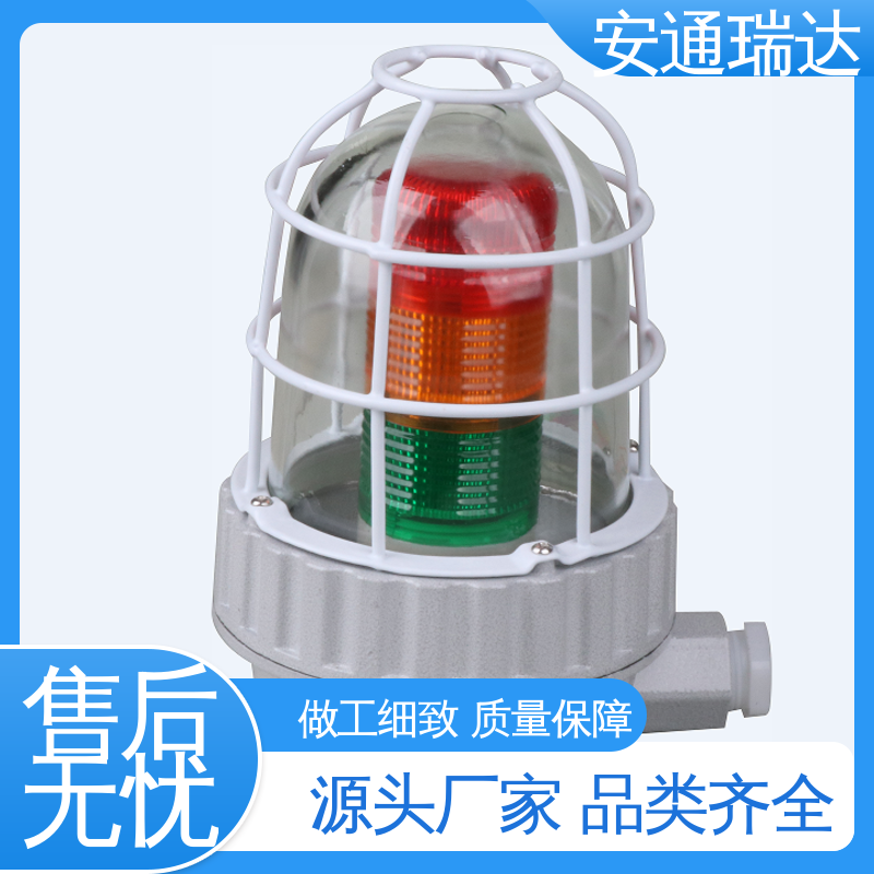 工场直供 室外防水报警灯 红绿黄消防告警 多年技术经验 安通瑞达生产