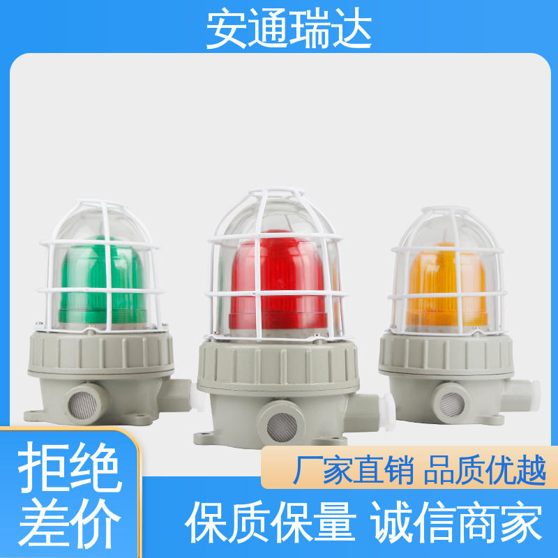 现货库存充足 室外警报灯声光 无忧售后 12V24V电压可选 安通瑞达科技