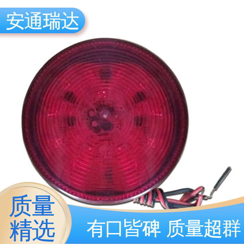 安通瑞达科技 12V24V电压可选 无忧售后 现货库存充足 室外防水报警灯