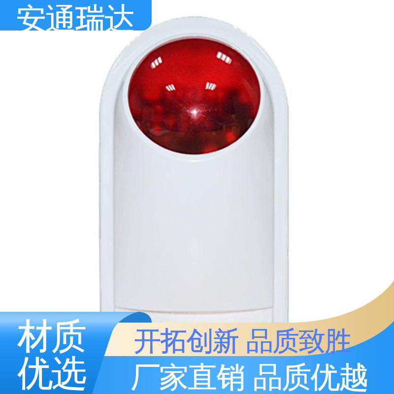 安通瑞达生产 12V24V电压可选 质量保障 现货库存充足 室外防水报警灯