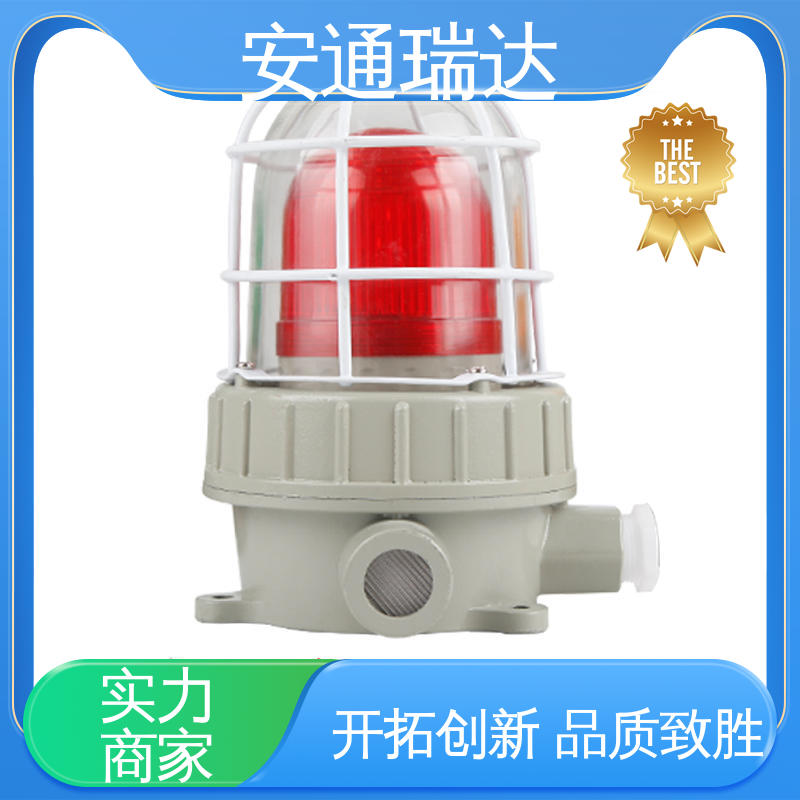 安通瑞达科技 工场直供 多年技术经验 12V24V电压可选 声光警示灯支架