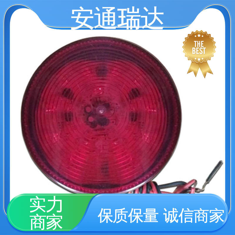 安通瑞达生产 室外警报灯声光 无忧售后 多年技术经验 110分贝24V36V